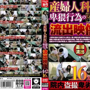 産婦人科医による卑猥行為の流出映像4時間2