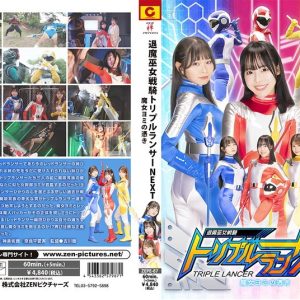 退魔巫女戦騎トリプルランサーNEXT 魔女ヨミの憑き 風愛ことり 空峰凛 神楽坂茜 奈良平愛実