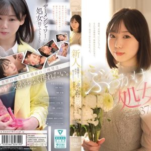 お嬢様だって、本当は汚されたいー ぶっかけ処女の私は、AV出演で37発浴びさせてもらいました。 桃みく