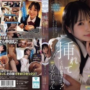 先生、卒業したら挿れてくれますか？可愛い教え子と2年間フェラフレ関係で焦らし合い卒業式後、そのままラブホに直行したら欲望が爆発して制服中出ししまくった。 香水じゅん