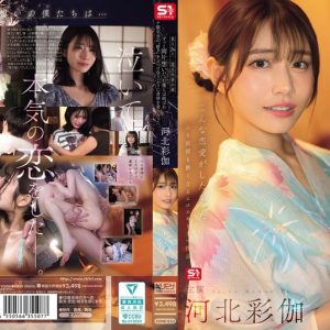 8月26日 花火大会の夜 ずっと両片想いだった僕らは結ばれ 十数年分の’好き’をぶつけ合うように身体を貪り合った 河北彩伽