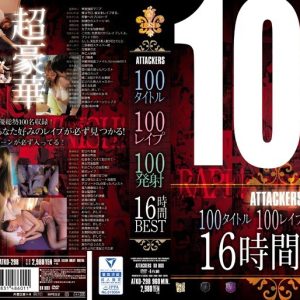 100タイトル100レ●プ100発射16時間BEST Disc4
