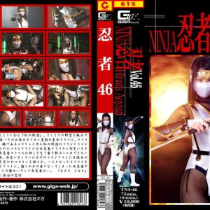 忍者Vol.46