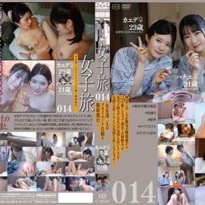 女子旅 014 女友達二人のプライベート自撮り撮影旅行─。