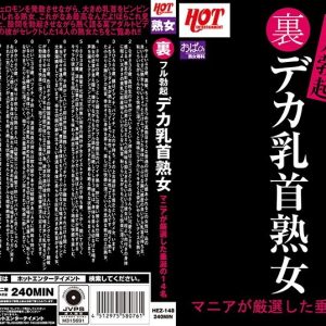 裏フル勃起デカ乳首熟女 マニアが厳選した垂涎の14名