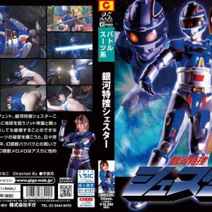 銀河特捜シェスター