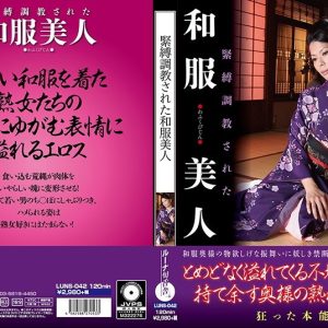 緊縛調教された和服美人