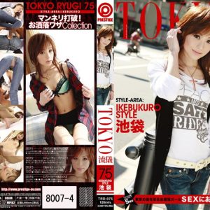 Tokyo 流儀 75