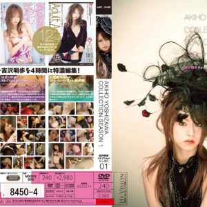 吉沢明歩コレクション シーズン 01