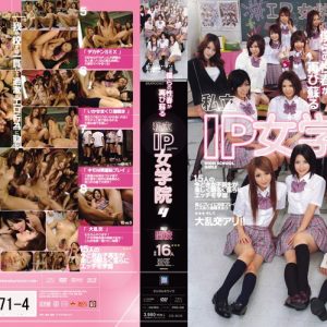 私立IP女学院4