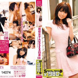 現役女子大生SEX白書 CAMPUS GIRL COLLECTION 08