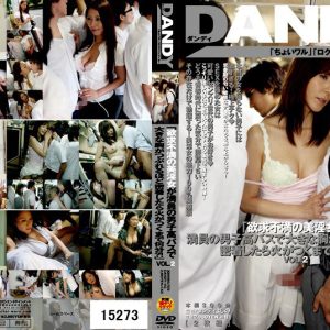 「欲求不満の美淫女が満員の男子校バスで大きな胸がつぶれるほど密着したら火がつくまで何分？！」 VOL.2