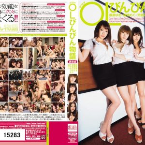 ギリモザ OLびんびん物語 誘惑編