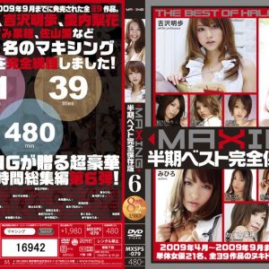 MAXING半期ベスト完全保存版 6