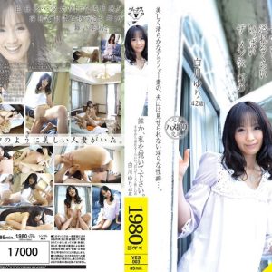 誰か、私を抱いて下さい。 白川ゆり 42歳