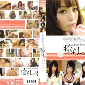 Best Scene of 癒らし。 3