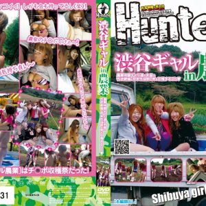 渋谷ギャル in 農業 農業体験ギャル達の本音は性欲絶倫＆将来性抜群の男を収穫すること