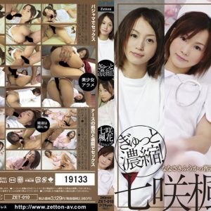 ぎゅっと濃縮！ 七咲楓花