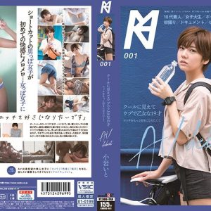 クールに見えてウブで乙女な19才 エッチをもっと好きになりたくてAV debut 小岩いと