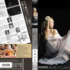 寺山○司=作 舞台「毛皮のマ○ー」出演女優が衝撃AVデビュー!! 白崎由奈