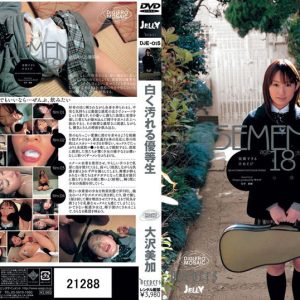 白く汚れる優等生 大沢美加