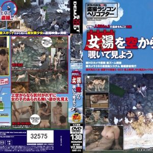 女性に人気No.1の温泉を丸ごと盗撮 女湯を空から覗いて見よう
