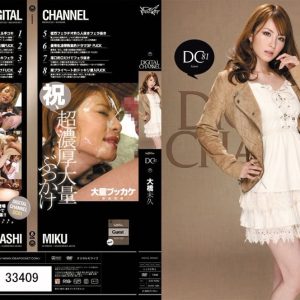 DIGITAL CHANNEL 大橋未久