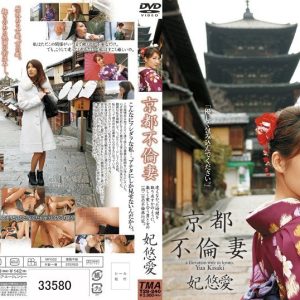 京都不倫妻 妃悠愛