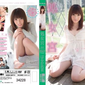 処女宮 初恋デビュー はるか真菜