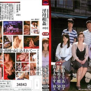 近親家族遊戯 淫母相姦 ＃01