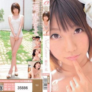 New Comer 超名門音楽家系なお嬢様の絶品セックス 瀬名一花