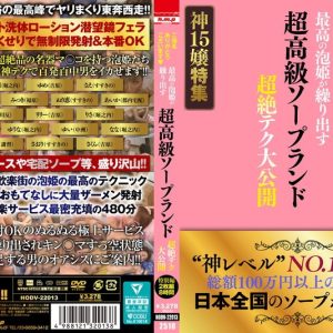 ご指名ありがとうございます◆ 超高級ソープランド 最高の泡姫が繰り出す 超絶テク大公開 特別編 2枚組8時間 DISK 1