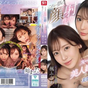 これが夢の顔射性活！父の再婚で出来たスーパー美人姉妹が毎日オナる僕のザーメンをすっごい美貌の顔面で受け止める