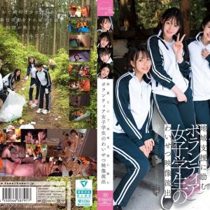 綺麗な心で地域支援に励むボランティア女子学生のわいせつ映像流出