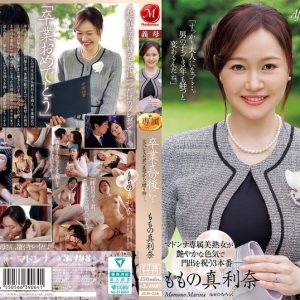 卒業式の後に…大人になった君へ義母からの贈り物―。 ももの真利奈