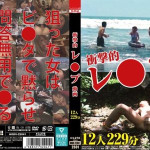 衝撃的レ●プ動画 12人 229分